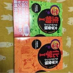 大学受験らくらくブック　生物 化学 マンガ二冊のサムネイル
