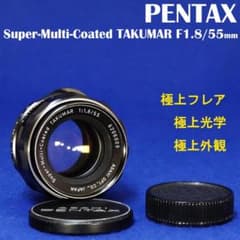6206009 トリプル極上！S-M-C TAKUMAR F1.8/55mm - メルカリ