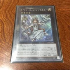ライトロードセイントミネルバのサムネイル