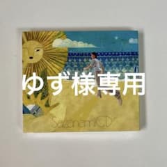さざなみCDのサムネイル
