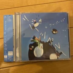 リバーシブルーのサムネイル