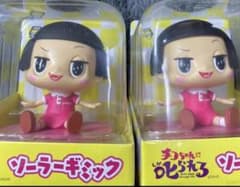 チコちゃんに叱られる ソーラーギミックのサムネイル