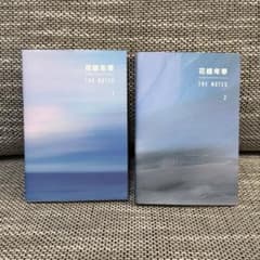 BTS 花様年華 THE NOTES 1＆2 日本語版 2冊セット - メルカリ