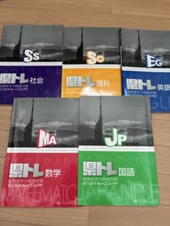 県トレ 福岡県学力検査対策 入試トレーニング 5教科セットのサムネイル