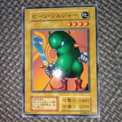 遊戯王 ビーンソルジャー c70 - メルカリ