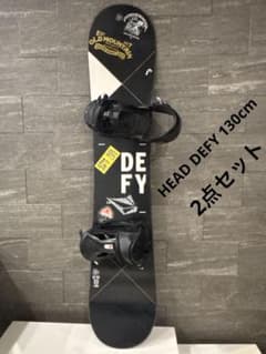 HEAD DEFY 130cm スノーボード ビンディング セット - メルカリ