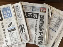 東日本大震災　各紙新聞　【3/12.12】のサムネイル