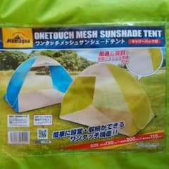 新品　サンシェード　黄緑のサムネイル