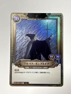 UR アルバス・ダンブルドア 01-001 ハリーポッターカードゲーム - メルカリ
