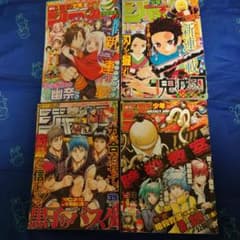 鬼滅の刃新連載＆前後号 ジャンプ10号 11号、12号、2014年、39号