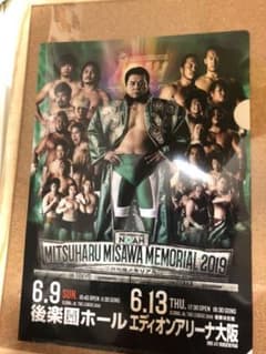 三沢光晴 メモリアル 激レア！クリアファイル 非売品 おまけ付きのサムネイル
