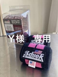Ｙ様専用　Schiek シーク　リストラップのサムネイル