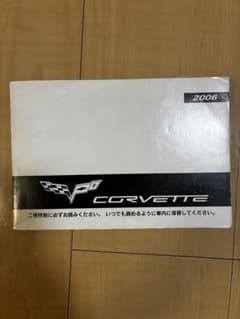 Chevrolet Corvette 사용 설명서 취설 소유자 매뉴얼 2006년