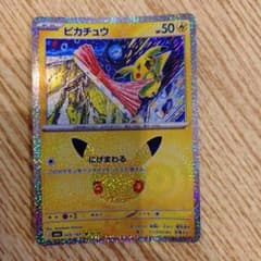 ピカチュウ MEGA 拡張パック 30th CELEBRATION キラ 02…のサムネイル
