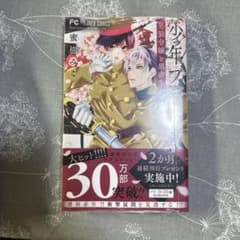 少年ブラヰド-男装令嬢と黒書生- 5のサムネイル