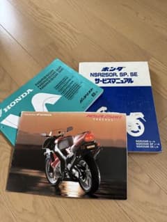 HONDA NSR250R SP SE サービスマニュアル パーツリスト - メルカリ