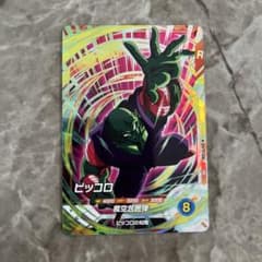 ドラゴンボールスーパーダイバーズ ピッコロ 大会限定のサムネイル