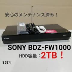 SONY BDZ-FW1000 2TB/W録/SeeQVault/Wi-Fi内蔵 - メルカリ