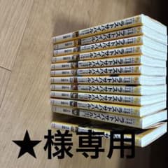 ラストサバイバル　1〜4、6〜7、9、14〜18巻のサムネイル