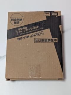 ベイブレード シャークエッジ2-60GP メタルコート コロコロコミック