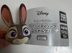 ディズニー ファッションリング ロイヤルクリア ジュディのサムネイル