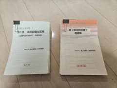 【裁断済、自炊】第1類消防設備士2冊セット（わかりやすい！＋本試験によく出る！）のサムネイル