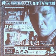 ★半額DVD　江戸中町奉行所　近藤正臣/田中健/清水健太郎/丹波哲郎さん/松竹 71AioHGiTRL.jpg