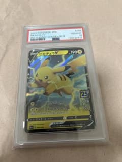 PSA10 ピカチュウV 005/015 25th ゴールデンボックス - メルカリ