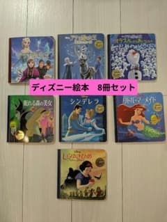 ディズニー 絵本セット 4冊　レコード付き ディズニー 絵本 8冊セット - メルカリ