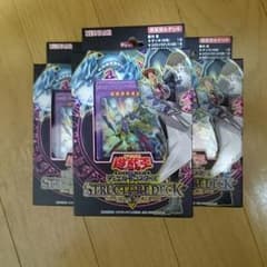 ストラクチャーデッキ 海馬瀬人のサムネイル