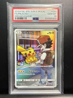 ピカチュウ CHR SM11b ドリームリーグ 054/049 psa10 - メルカリ
