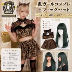 ラムちゃん コスプレ 鬼 ウィッグ セット - メルカリ