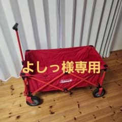 Coleman　コールマン　アウトドアワゴンのサムネイル