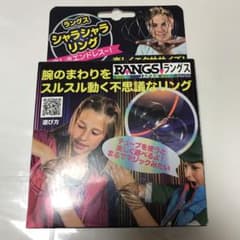 ［新品未使用］ラングスジャパン☆シャラシャラリング☆箱付き☆のサムネイル