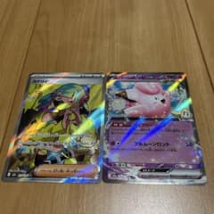 リーリエのピッピRR. カナリィ　SR メガドリーム　ハイクラスパック2点セットのサムネイル