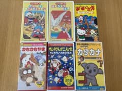 ビデオ　VHS アニメ　キティちゃん　昔話のサムネイル