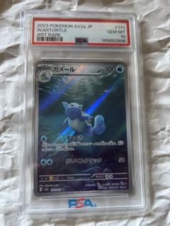 カメール AR psa10 - メルカリ