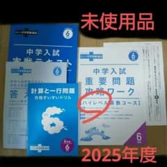 進研ゼミ考える力プラス中学受験講座小学6年生6月号のサムネイル