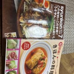 料理本のサムネイル