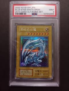 【PSA10】 ブルーアイズ　プロモ　遊戯王ラッシュデュエル アートカード PSA10】 ブルーアイズ プロモ 遊戯王ラッシュデュエル アートカード