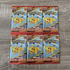 ポケモンカード マクドナルド プロモカードパック 6パックセット