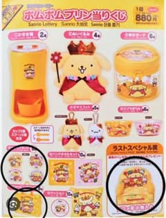 ポムポムプリン1番くじ3点セット - メルカリ