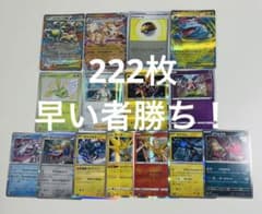 約222枚！ポケモンカード まとめ売り 引退品 断捨離 大量 ポケカ