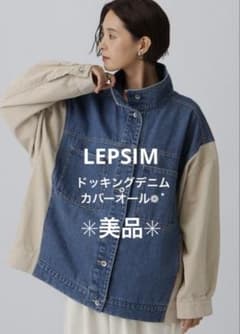 美品】LEPSIM ドッキングデニムカバーオール✳︎着用1回✳︎ - メルカリ