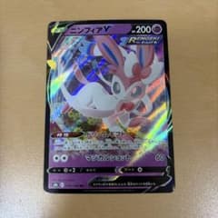 ニンフィアV RR ソード&シールド ハイクラスパック VMAXクライマックス…のサムネイル
