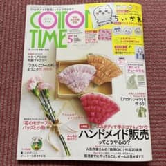 コットンタイム５月号のサムネイル