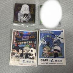 呪術廻戦 横浜市 コラボ ステッカー 3枚セットのサムネイル
