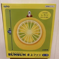 TAITO PUPPET SUNSUN 卓上ファン レモンのサムネイル