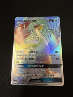 ルギアGX　HR　中国語(簡体字)版 洛奇亜GX ポケモンカードゲーム ルギアGX HR 中国語(簡体字)版 洛奇亜GX ポケモンカードゲーム - メルカリ