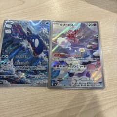 ポケモンカード カイオーガ ラブトロス AR 2枚セットのサムネイル